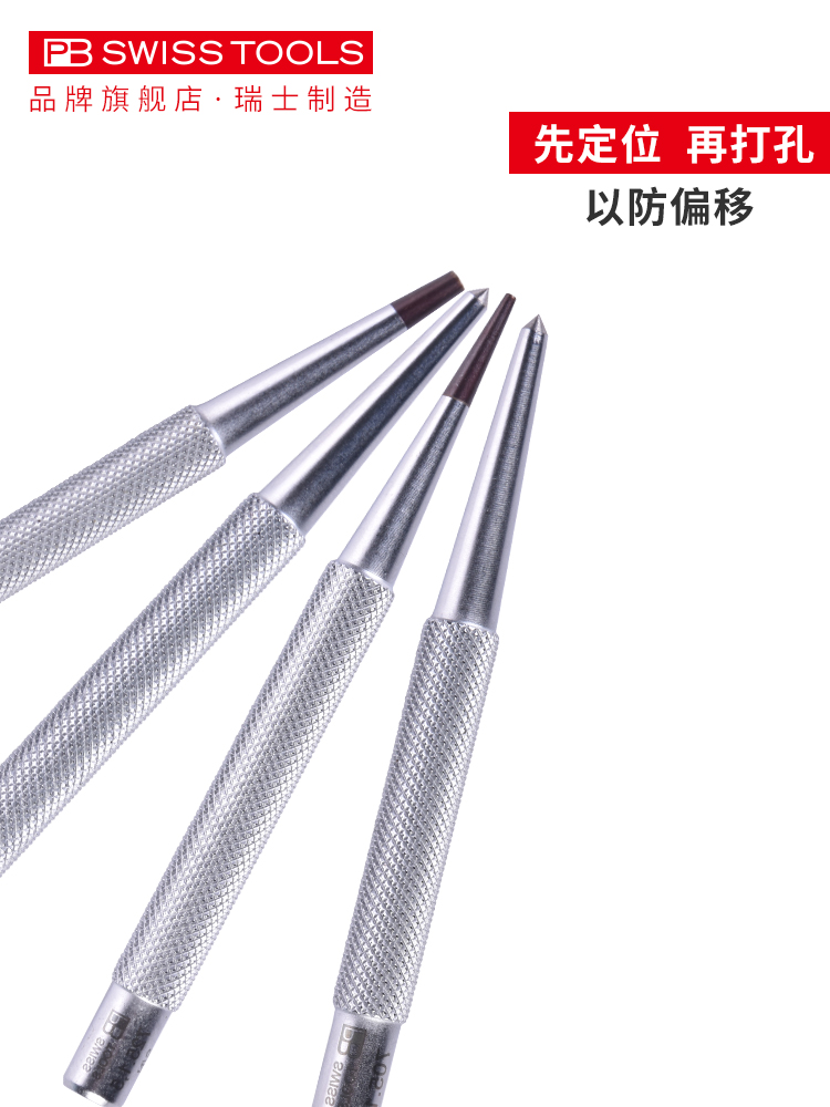 Switzerland PB imported conical punching fancy center positioning punching pin punching steel plate positioning tool PB 705 725