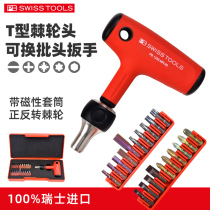 Swiss imported PB SWISS TOOLS screwdriver multi-functional ratchet cross bit combination set T-shaped wrench