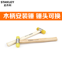 Stanley wooden handle mounting hammer small rubber hammer rubber hammer floor marble mounting hammer replaceable hammer head