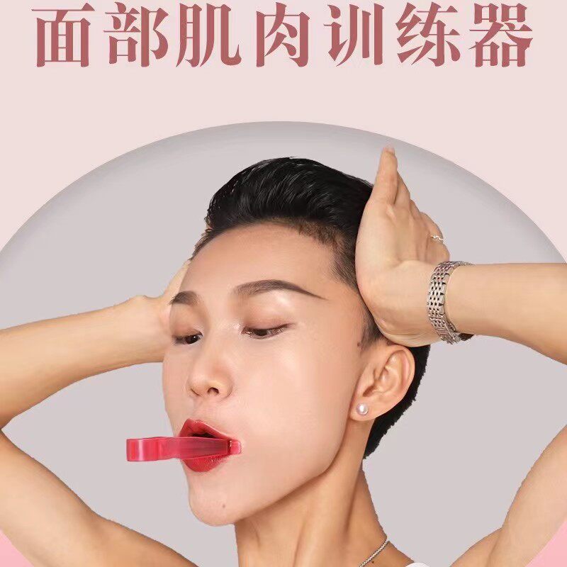 3D面部瑜伽启航店