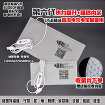 Hey climbing USB pet heating pad Reptile palace warming pad Power-off heating Hamster Hedgehog glider Insect insulation