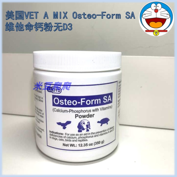 US VET A MIX Osteo-Form SA Vitamin calcium powder with D3 suitable for climbing the lizard vigil-Taobao