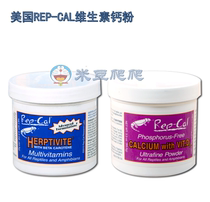 Rep-Cal Reptile BAO WEN Ciliary horned palace lizard Chameleon Amphibian calcium powder Vitamin powder contains D3