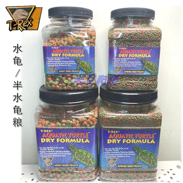 American original imported T-REX water turtle semi-water tortoise grain TREX turtle feed floating type box tortoise basil