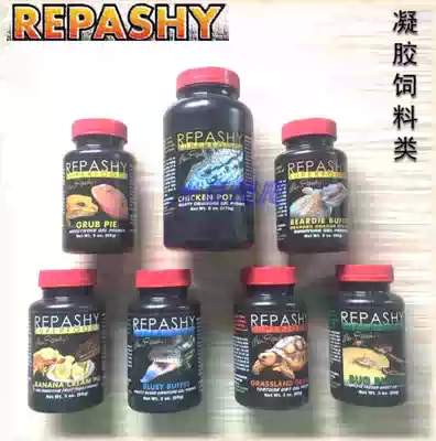 Burger Blue Tongue BAO WEN Shougong Lizard Frog Turtle Feed Powder Gel American REPASHY