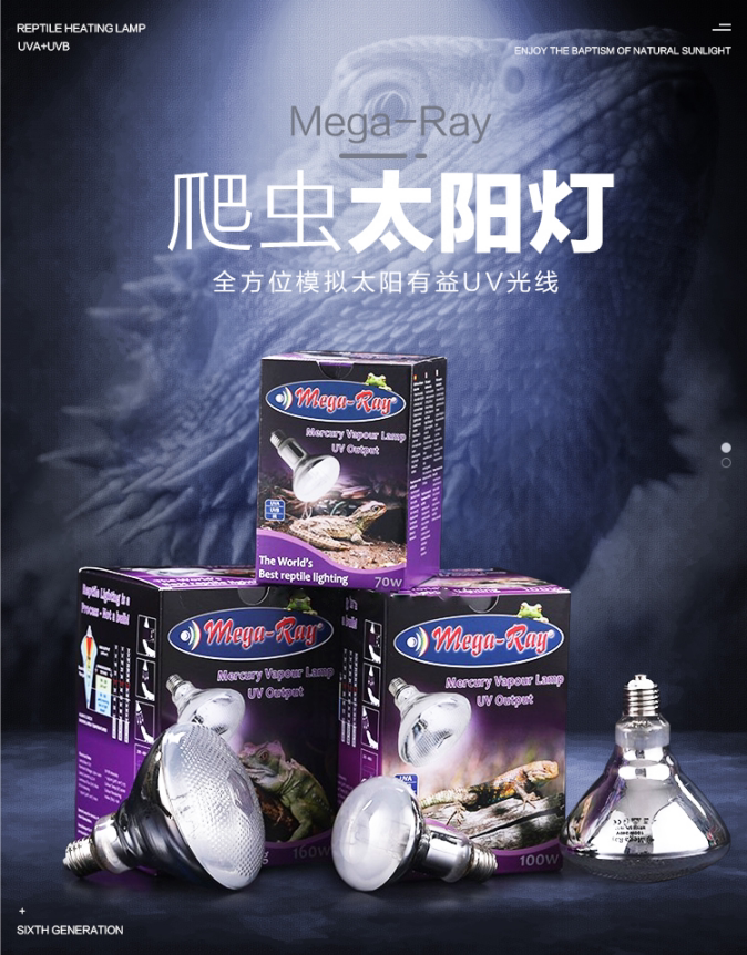 American Mega-Ray Six Generations Reptile Full Spectrum Solar Light Land Tortoise Lizard lizard UVB UVA Light Calcium Lamp Heating