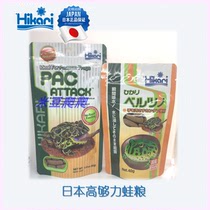 Japan imported Hikari high enough force horned frog food Mint green horned frog Bell horned frog overlord horned frog special feed