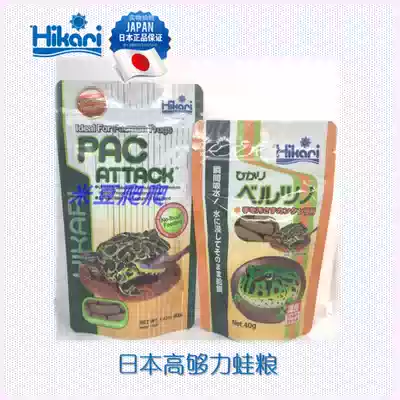 Japan imported Hikari high enough strength horned frog food mint green horned frog bell horned frog Overlord horned frog special feed