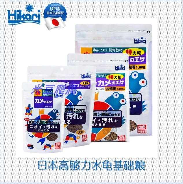 Japan imports Hikari high enough power semi-all-water turtle grain and larvae subadult feed on floating type