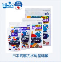 Japan imported Hikari high-strength semi-complete water turtle food larvae sub-adult basic feed floating Anyuan