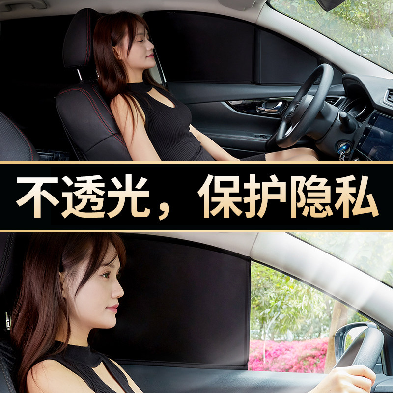 Car curtain self-suction car on-board private window screen sunscreen privacy shading car curtain suction style car window sun shade