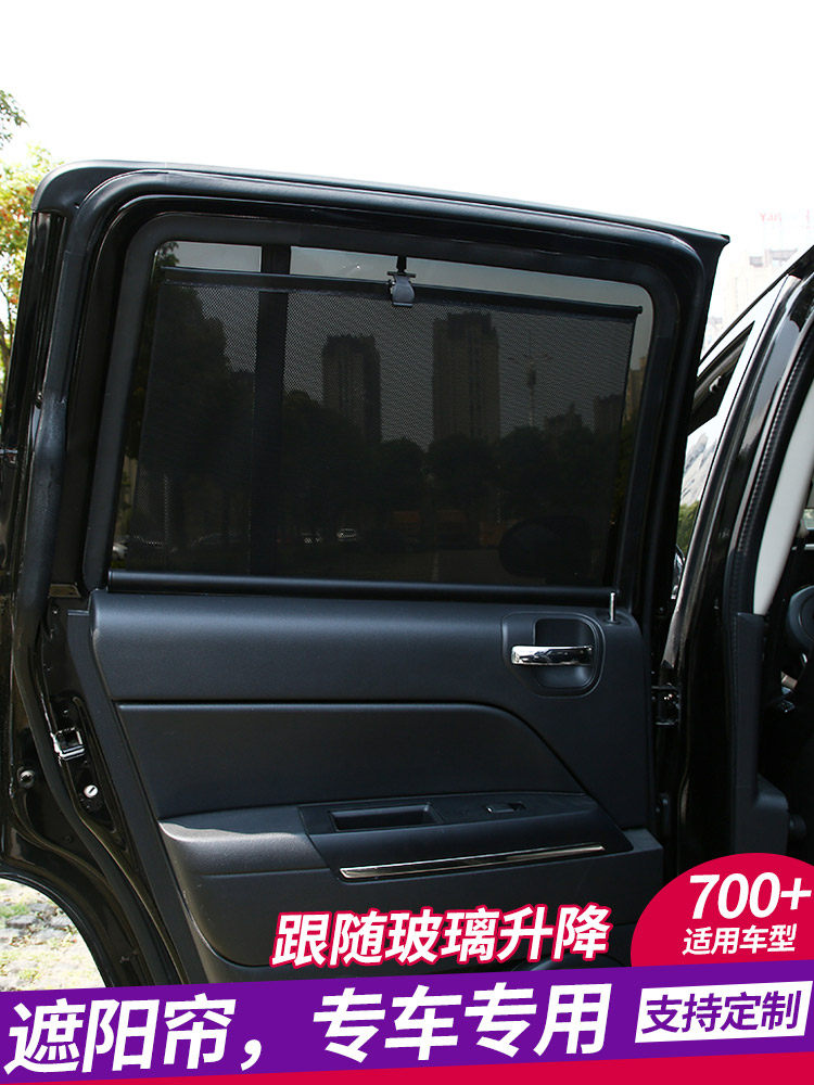 Car curtains shading curtain special car special private car sunscreen for anti-mosquito screen window automatic lifting car shading curtain