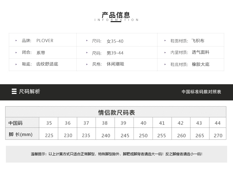 Plover啄木鸟 男女 飞织椰子鞋 券后69元包邮 买手党-买手聚集的地方