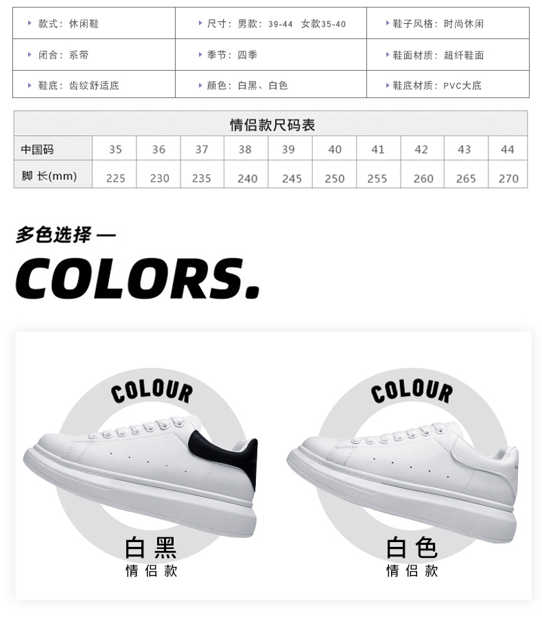 Plover啄木鸟 男女款 休闲运动小白鞋 图3