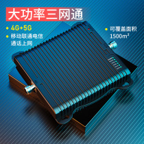 Beixi mobile phone signal amplifier expands and enhances the receiver China Mobile China Unicom Telecom three-in-one network home mountainous area