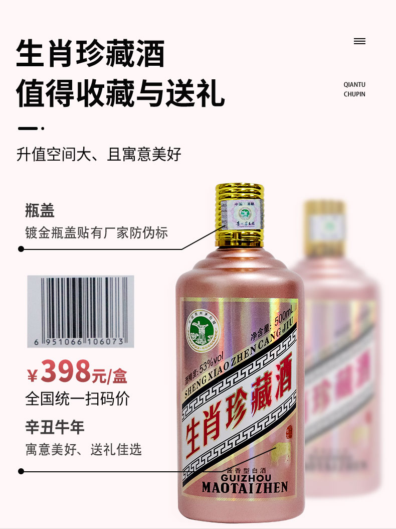 茅台镇53度年货礼盒装白酒500ml*6瓶