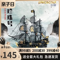 Pinku Black Pearl 3D Metal Puzzle Pirate Ship Assembled Model Sailing Toys Children Adult Gifts