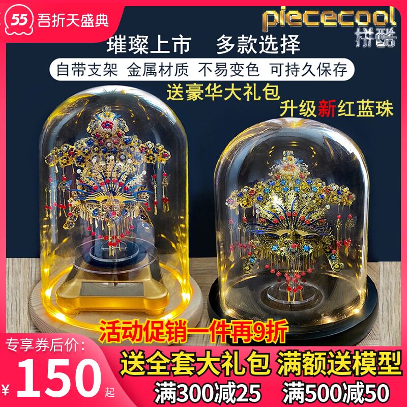 Fight cool phoenix crown 3D three-dimensional puzzle metal assembled model sedan chair HANDMADE DIY shaking toys adult high difficulty