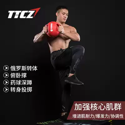 TTCZ Medicine Ball natural rubber Medicine Ball with handle gravity Ball rehabilitation training fitness Ball