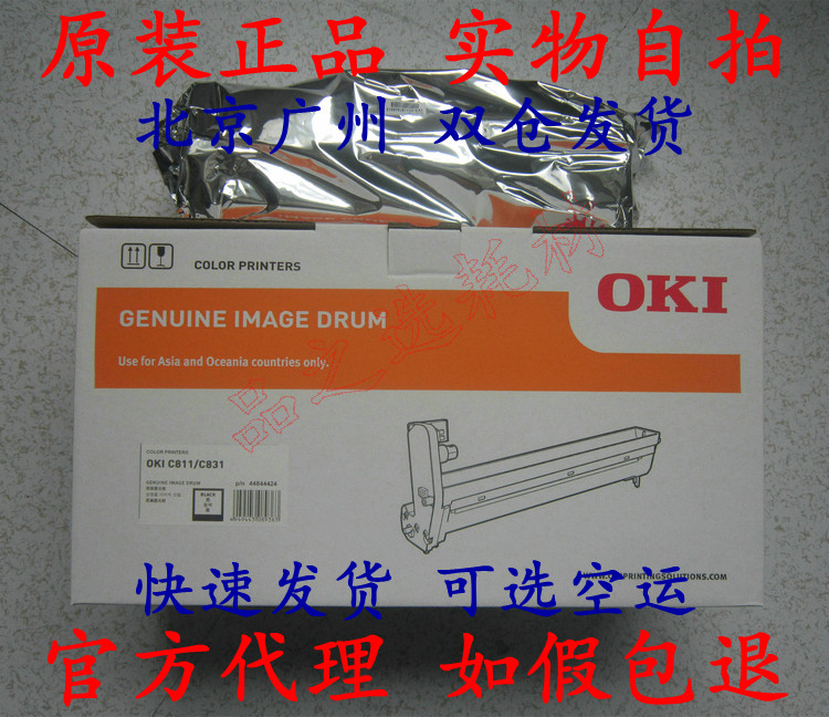 Original OKI C831 C811 black selenium drum light-sensitive drum C831dn C811dn imaging drum holder