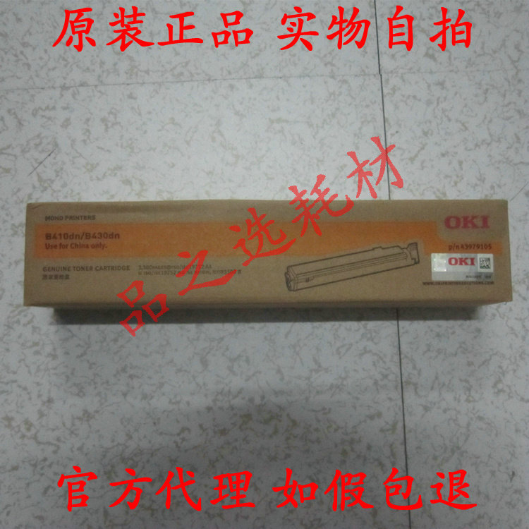 Original OKI B410 B430 powder box carbon powder toner OKI B410dn B430dn powder warehouse