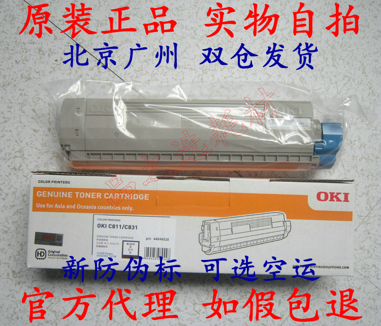 OKI original fit C811 C831 black powder box selenium drum C811dn C831dn carbon powder clip toner cabin