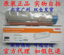 Original OKI C831 C811 cyan powder box C811dn C831dn cyan toner carbon powder