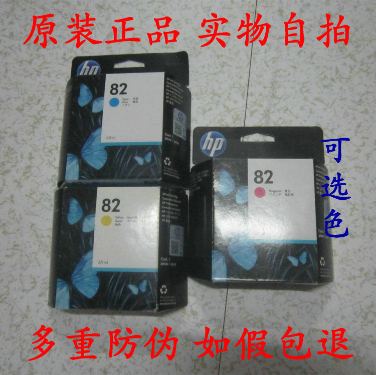 Original HP HP HP 82 cartridge four color suit HP 500510800815820120 50 20