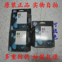 Original HP HP 82 ink cartridge Four color set HP 500 510 800 815 820 120 50 20