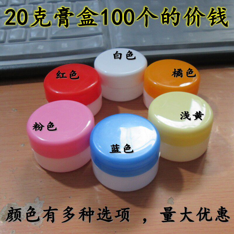 20 gr Face Cream Cosmetics Split Bottle Sample Bottle Empty Plastic Bottle SMALL MEDICINE BOTTLE LOTION FACE CREAM CREAM BOX WHITE BOTTOM