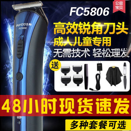 Flying Science FC5806 Hairdryers Pushcut Hair Adults Home Rechargeable Hairdressers Electric Scissors Pushers Hair Clippers