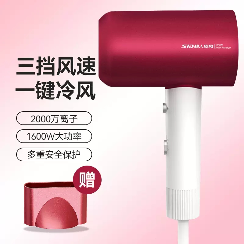 Superman RD 7610 dryer household negative ion hair protection high power student dorm temperature dry portable