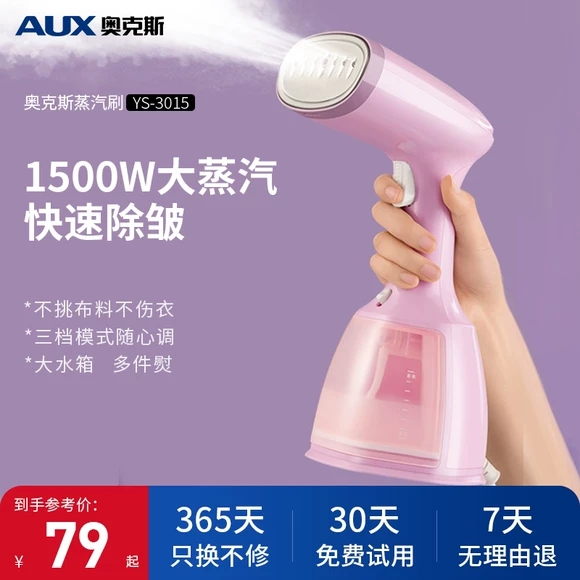 Aucks ironing machine handheld ironing machine houseclothes steam brush small dorm student portable iron