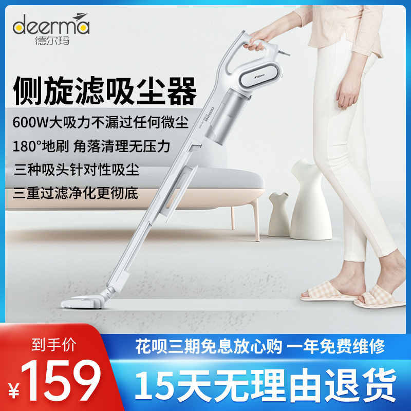 Delma vacuum cleaner home small large suction ultra-quiet powerful high-power mite removal window cat hair vacuum cleaner