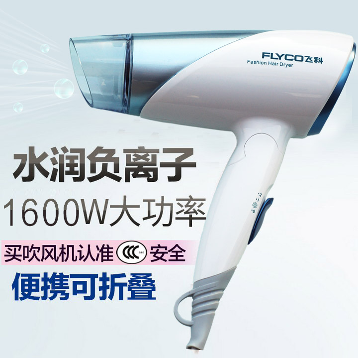 Feike hair dryer High power hair dryer Household dormitory foldable hair dryer Negative ion hair dryer FH6251