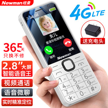 [Official Flagship Store] Newman N100 Student Mobile Phone with Micro-Chat, Video Micro-Chat, Positioning, Alipay Scan Code, Large Screen, Large Font, Loud Sound, Elderly Phone, 4g Full Network, Unisex Keypad Phone