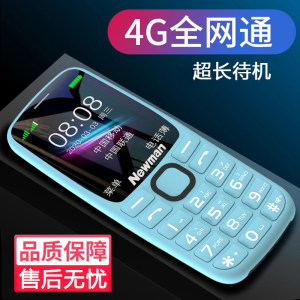 [Official Flagship Store] 4g All-Network Newman T10 Elderly Phone with Ultra-Long Standby, Large Screen, Large Font, Loud Sound, Compatible with Mobile, Unicom, and Telecom Versions, Keypad Backup Phone for Female Students