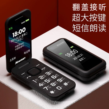 Newman W88 Flip Phone, Genuine Dual-Screen, Ultra-Long Standby, Voice Broadcast, Mobile Telecommunications Version, 4g Full Network Compatibility, Large Font, Loud Sound, Suitable for Elderly, Men and Women, Business, Students, Senior Citizens