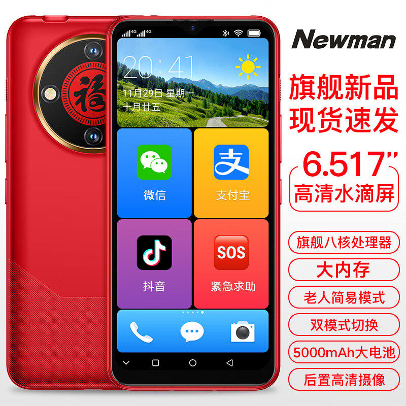 Official Flagship Genuine Product: Newman M70 Rugged Smartphone for Seniors, Budget-Friendly, with Long Standby Time, Full Network Support, 4g, Large Font, Loud Sound, Backup Standby King, Suitable for Students and Seniors, Supports 5g Cards