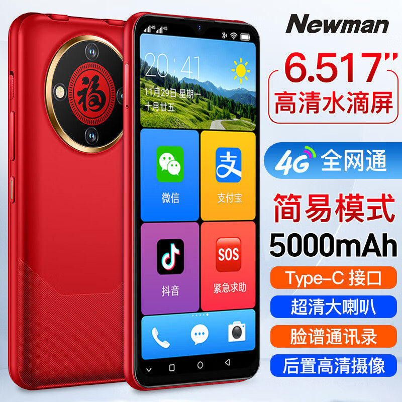 Official Flagship Genuine Product: Newman M70 Rugged Smartphone for Seniors, Budget-Friendly, with Long Standby Time, Full Network Support, 4g, Large Font, Loud Sound, Backup Standby King, Suitable for Students and Seniors, Supports 5g Cards