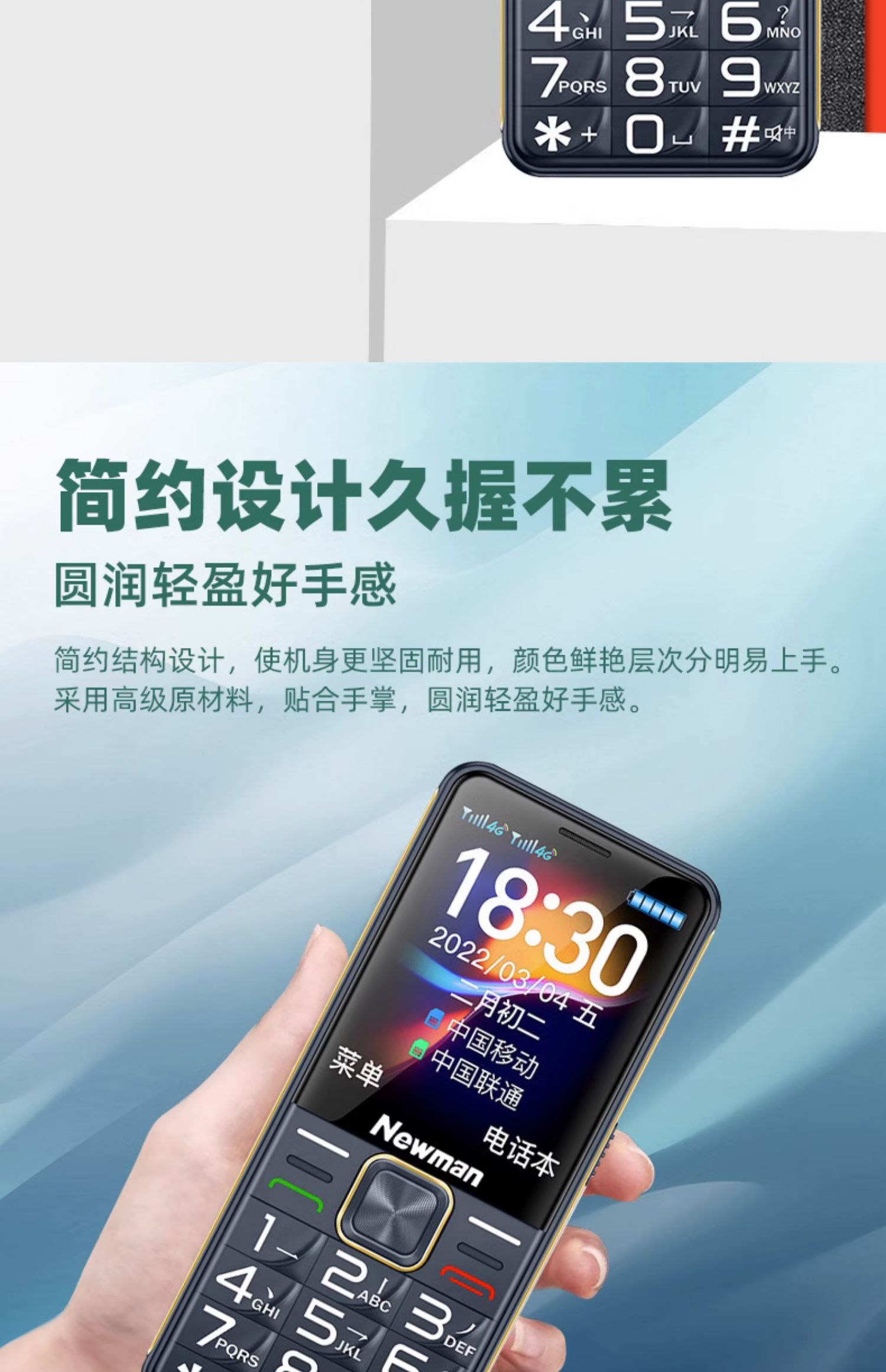 [官方旗舰]4G全网通纽曼K50正品老年手机超长待机老人机大屏幕大字大声音男女士电信版学生专用智能按键手机