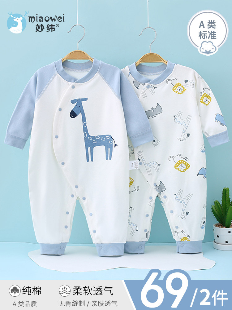 Newborn baby clothes spring and autumn and winter pure cotton baby clothes Full moon baby one-piece suit pajamas autumn clothes