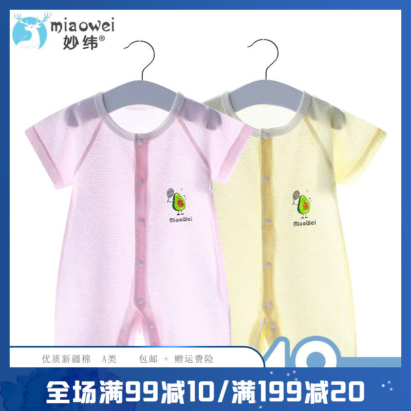 Baby jumpsuit short-sleeved cotton men's and women's baby clothes summer rompers thin section newborn baby pajamas summer clothes