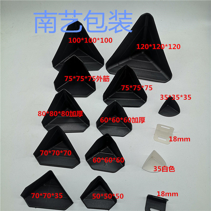 Delivery Care Corner Three Sides Plastic Care Corner Tobacco Wine Gift Box Packing Corner Carton Packing Corner Guard Furniture Crash Protection Corner