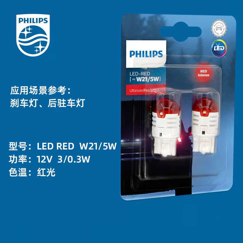 đèn xenon oto Đèn phanh Philips LED T20 độ rộng bong bóng đèn đọc tín hiệu đèn tín hiệu đèn lùi ánh sáng đèn nội thất đèn biển số T10 đèn pha đèn cốt đèn trợ sáng ô tô 