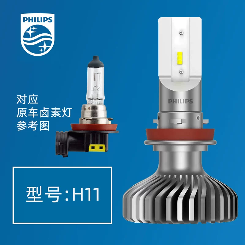 gương xe Đèn pha LED Philips Đèn pha ô tô chùm tia thấp chùm sáng cao H1H7H11H4 chiếu xa và gần một ánh sáng ban ngày cực mới đèn gầm ô tô đèn bi led oto 