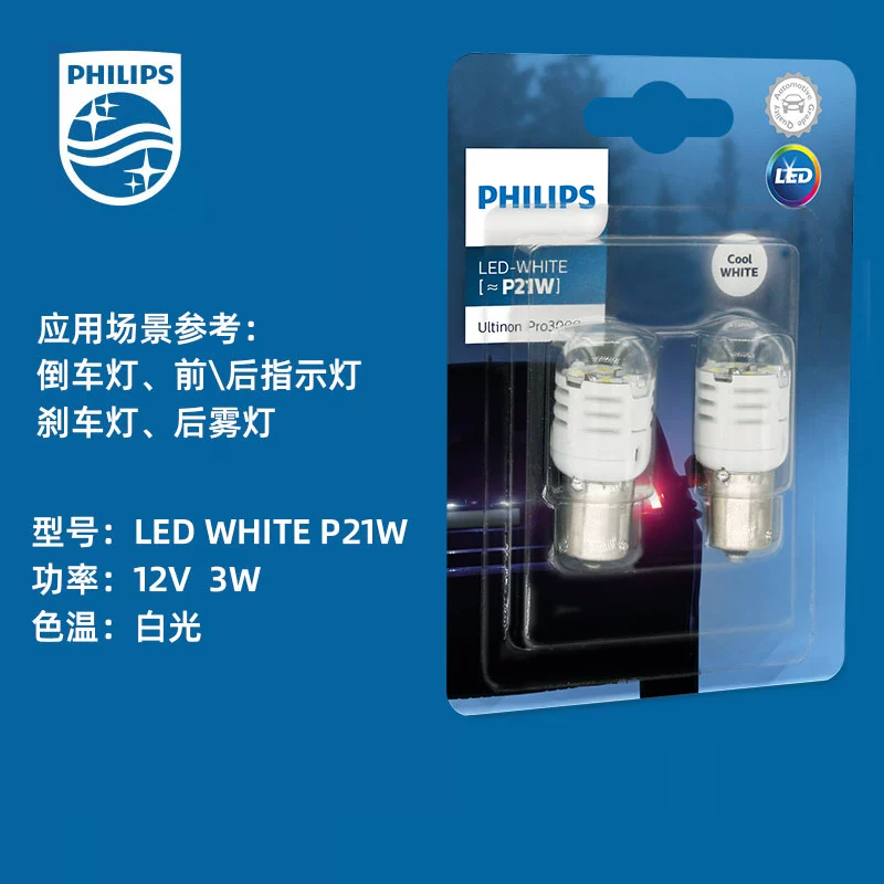 đèn xenon oto Đèn phanh Philips LED T20 độ rộng bong bóng đèn đọc tín hiệu đèn tín hiệu đèn lùi ánh sáng đèn nội thất đèn biển số T10 đèn pha đèn cốt đèn trợ sáng ô tô 