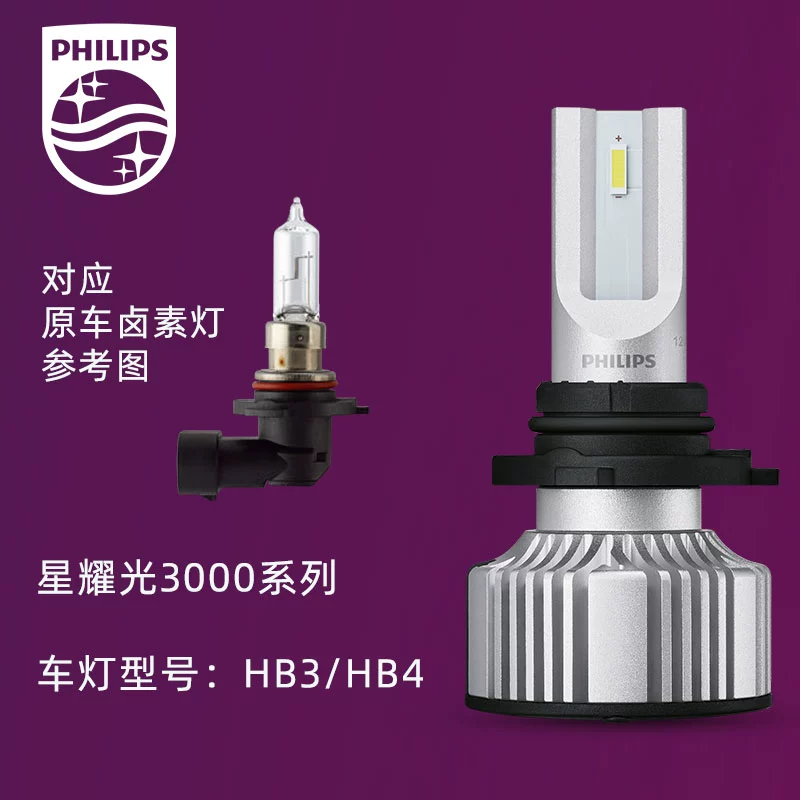 Philips Đèn pha ô tô LED bóng đèn ô tô chùm tia thấp chùm sáng cao H7H4 chiếu xa và gần một ngôi sao 9012 tỏa sáng đèn bi gầm ô tô đèn bi led gầm ô tô 