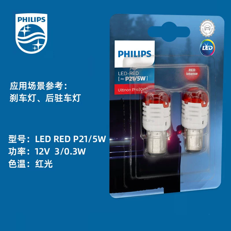 đèn xenon oto Đèn phanh Philips LED T20 độ rộng bong bóng đèn đọc tín hiệu đèn tín hiệu đèn lùi ánh sáng đèn nội thất đèn biển số T10 đèn pha đèn cốt đèn trợ sáng ô tô 