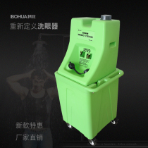  Bohua Mobile eye washer Portable 65L16 gallon eye washer Simple emergency industrial trolley